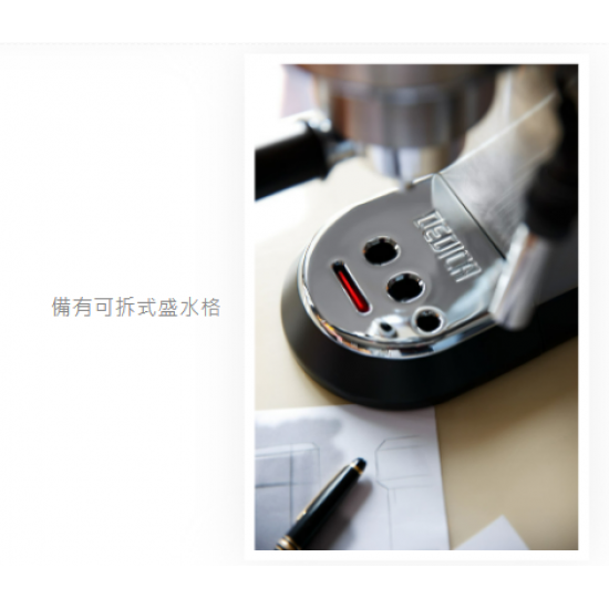 DELONGHI EC685 (黑色) 半自動咖啡機