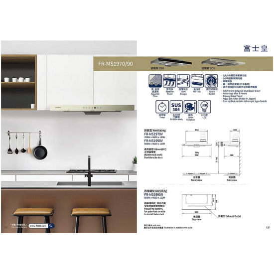 FUJIOH 富士皇 FR-MS1970V (玻璃銀) 標準抽油煙機