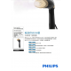 PHILIPS 飛利浦 STH7060/86 蒸氣掛燙機