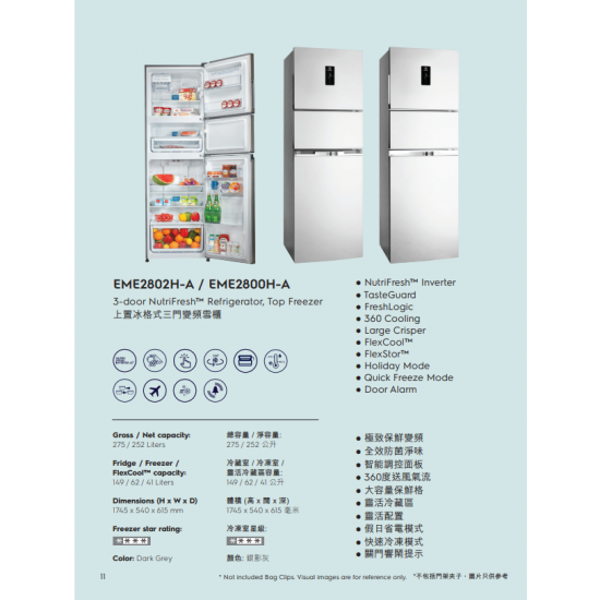 ELECTROLUX 伊萊克斯  EME2800H-A 變頻三門雪櫃