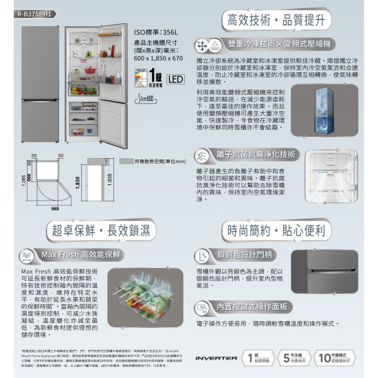HITACHI 日立  R-B375PH1  變頻 雙門雪櫃