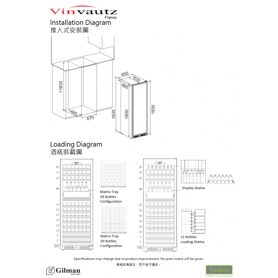 VINVAUTZ 名望 VZ181VDUG-L 酒櫃 左門鉸