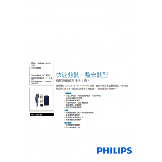 PHILIPS 飛利浦 HC5630/15 頭髮修剪器