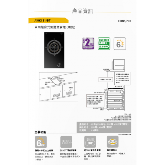 WHIRLPOOL 惠而浦 AWK131/BT 單頭氣體煮食爐 (煤氣)