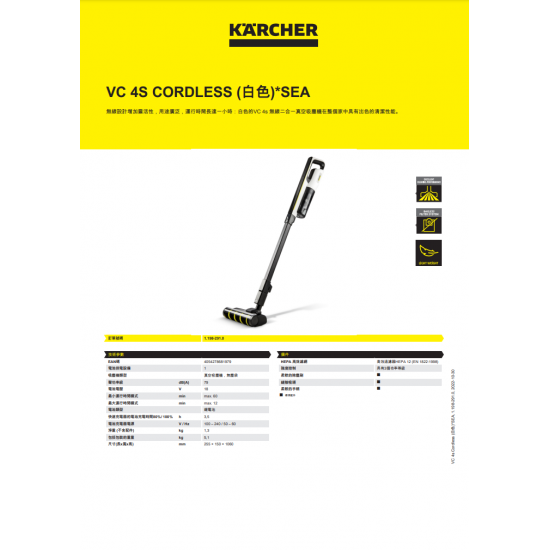 KARCHER 高潔 VC4S CORDLESS 手提無線吸塵機