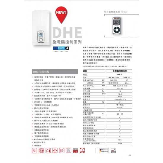 STIEBEL ELTRON 斯寶亞創  DHE18/21/24  即熱式電熱水爐